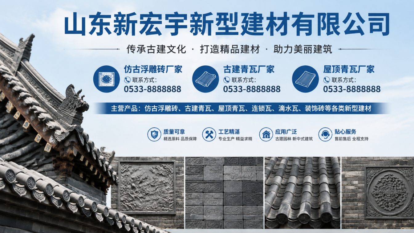 保定古建青瓦厂家直供