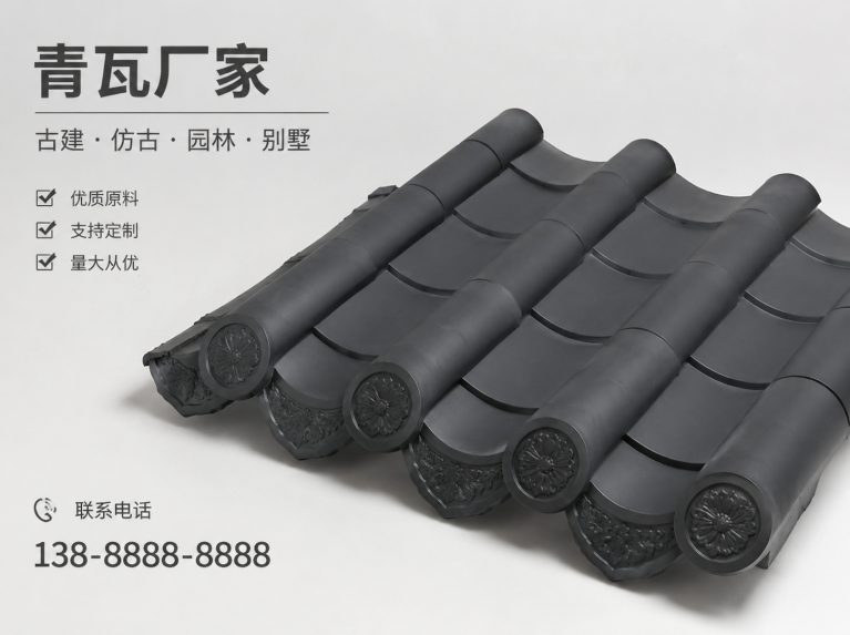 保定古建脊瓦与封头瓦